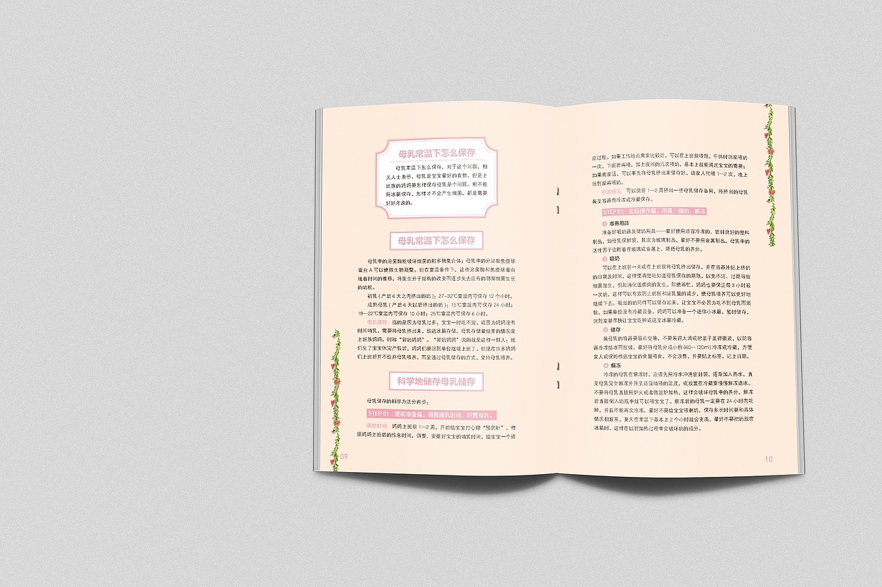 儿童医院医疗画册（图ZMTUxMDUxNDc2） - 书籍/画册 - 站酷设计师小万er原创素材 - 站酷ZCOOL