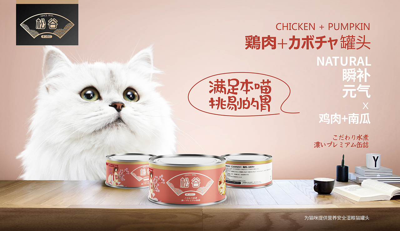 猫粮包装设计