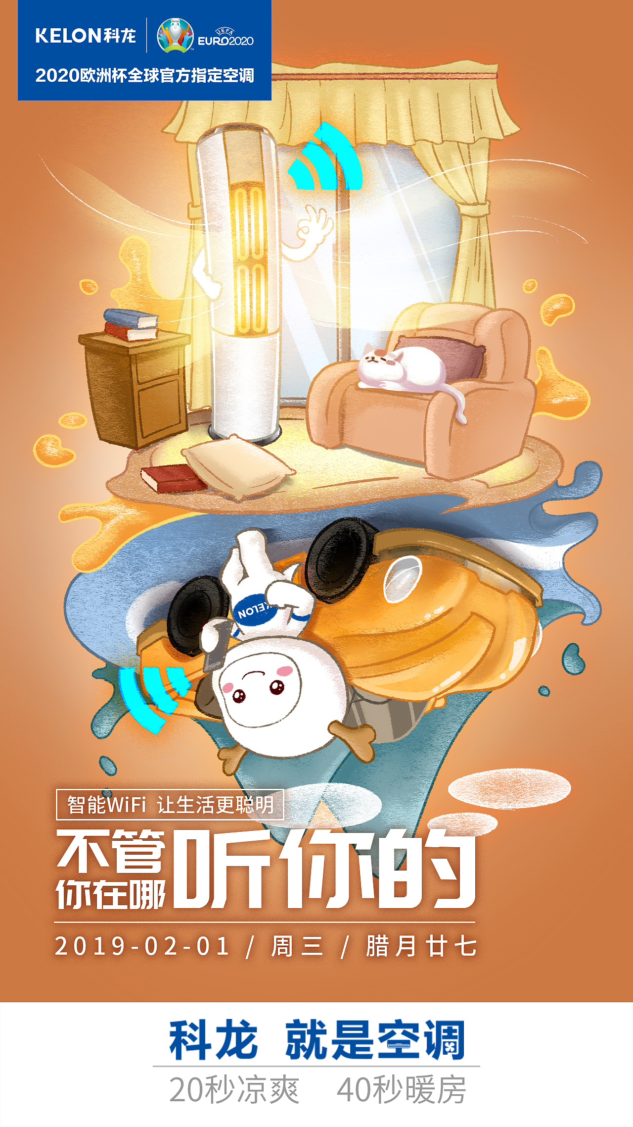 【科龙kk】手绘卖点海报选录