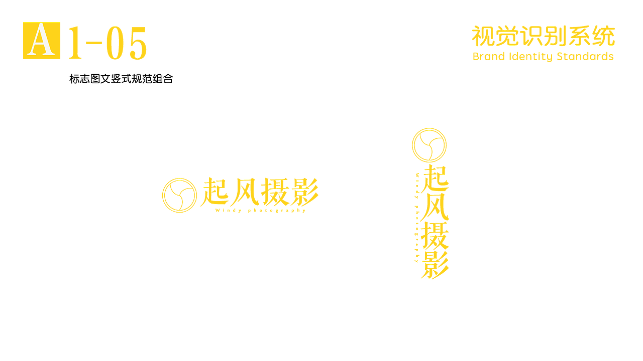 起风摄影vi（图ZMjE0NjE2NDg4） - 品牌 - 站酷设计师眼角眉梢温暖依旧原创素材 - 站酷ZCOOL