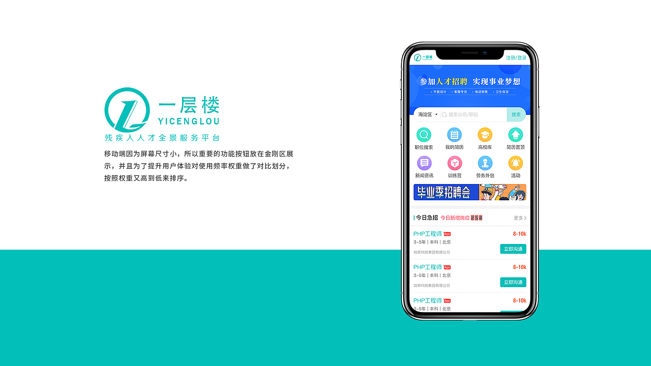 企业官网+移动端适配