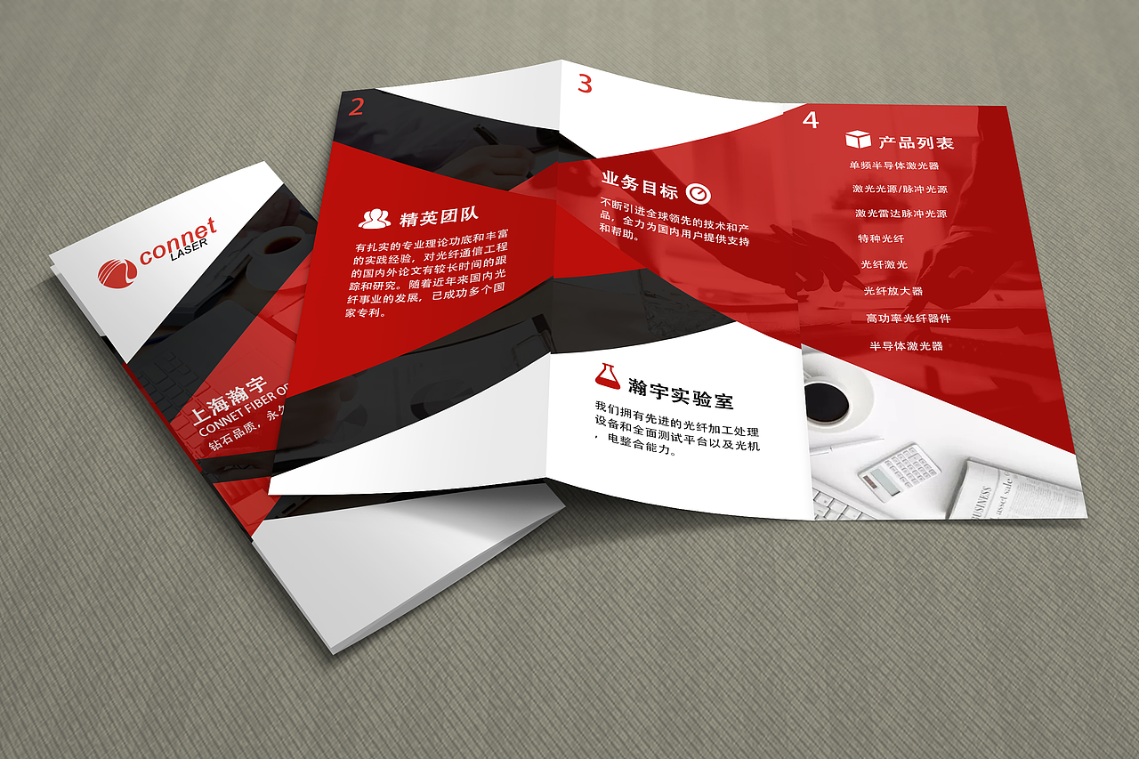 瀚宇Connet企业三折页设计