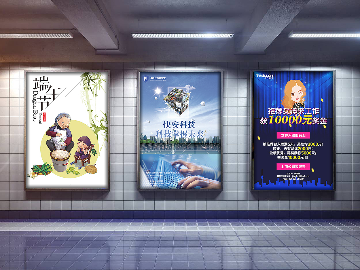 海报设计展示图