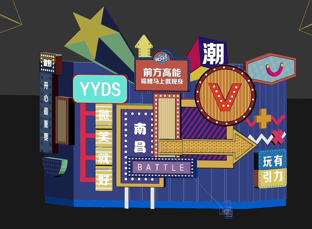 中山路活动美陈