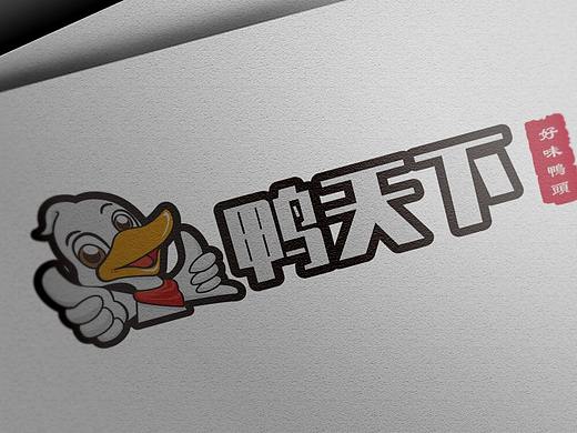 鸭天下-餐饮卤鸭logo