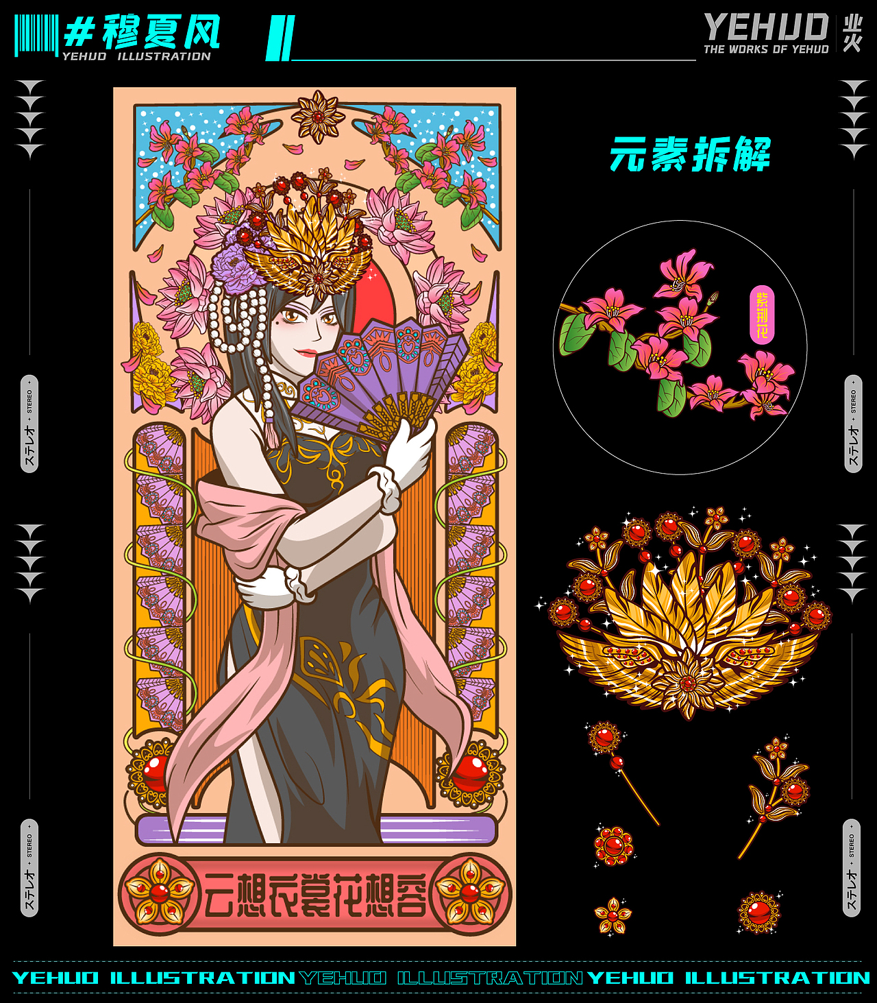 2021年插画作品集