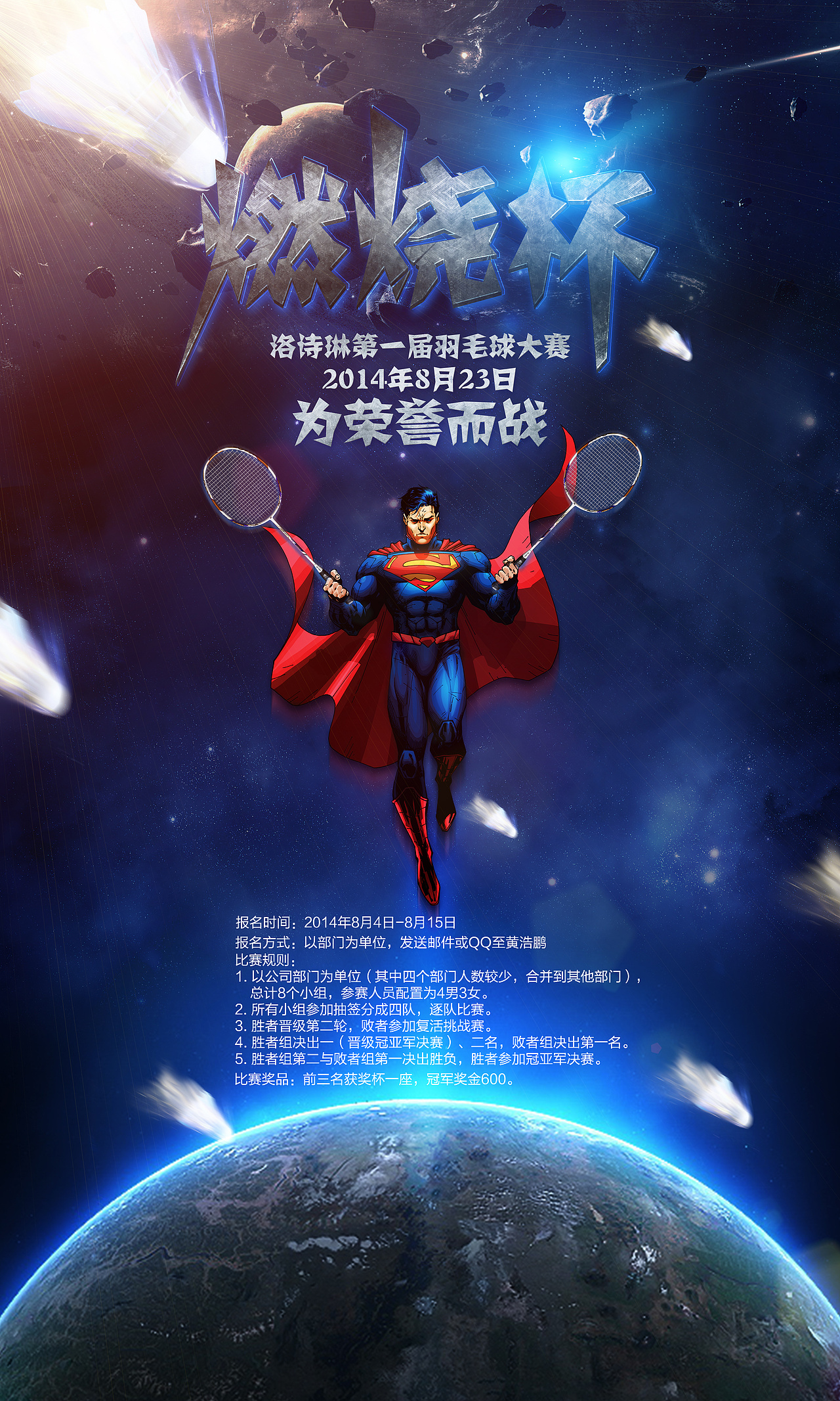 公司活动海报（图ZMTg1MTExMjQ=） - 海报 - 站酷设计师BigJ大杰原创素材 - 站酷ZCOOL