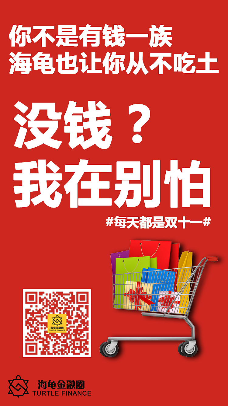 双十一海报文案