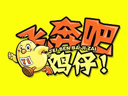 鱼logo
