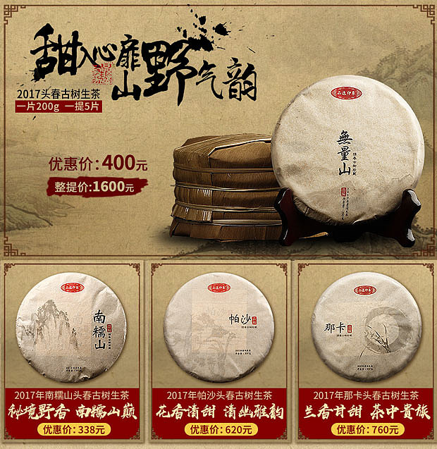 钻展（图ZMTI1ODM1ODEy） - 宣传物料 - 站酷设计师xiu吱吱原创素材 - 站酷ZCOOL