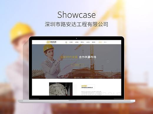 工程企业官网