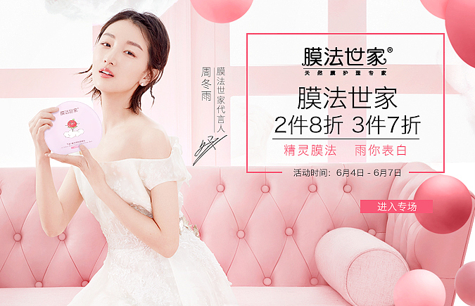 电商美妆（图ZMTgwNjI3NjI4） - 品牌 - 站酷设计师浅墨悠原创素材 - 站酷ZCOOL