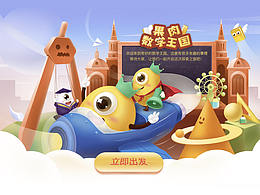 交互流程作品集