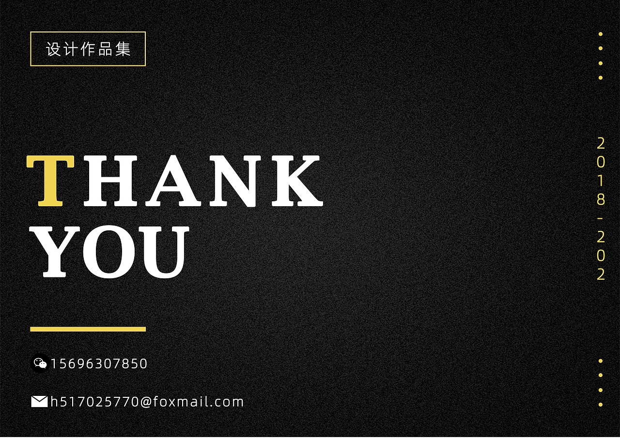 毕业设计作品集