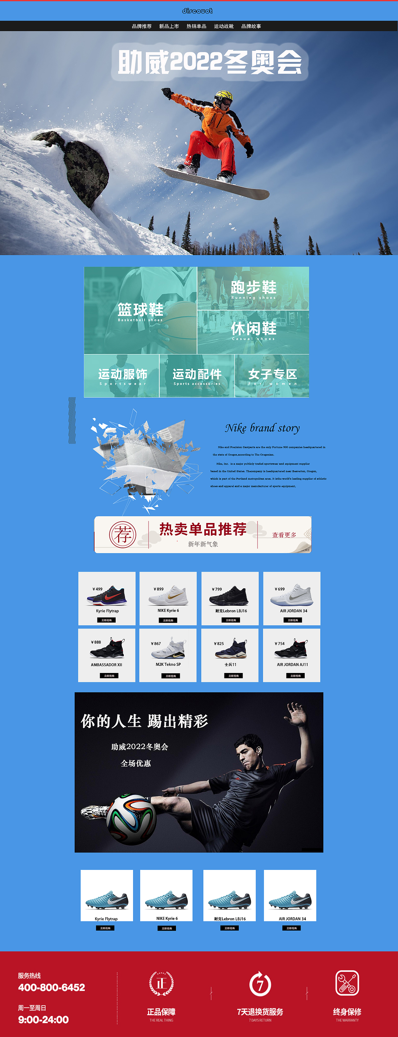 球鞋项目（图ZMjAxMTc4MTYw） - 运营设计 - 站酷设计师刘帅哥原创素材 - 站酷ZCOOL