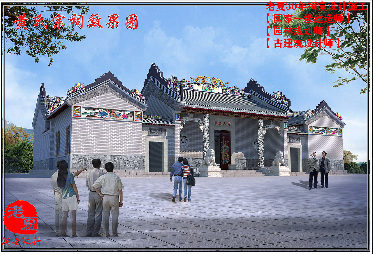 霸气！广东客家祠堂设计图纸，惠州韶关湛江祠堂设计（图ZMjA5Njg0NTM2） - 建筑/空间 - 站酷设计师祠堂设计原创素材 - 站酷ZCOOL
