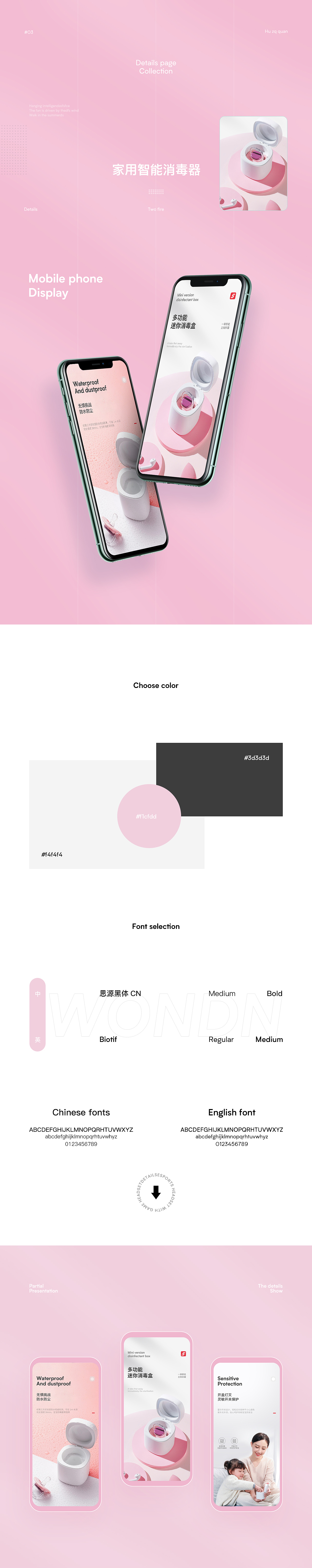 详情页合集（图ZMjUwNTUzNTU2） - 电商 - 站酷设计师Huzq原创素材 - 站酷ZCOOL