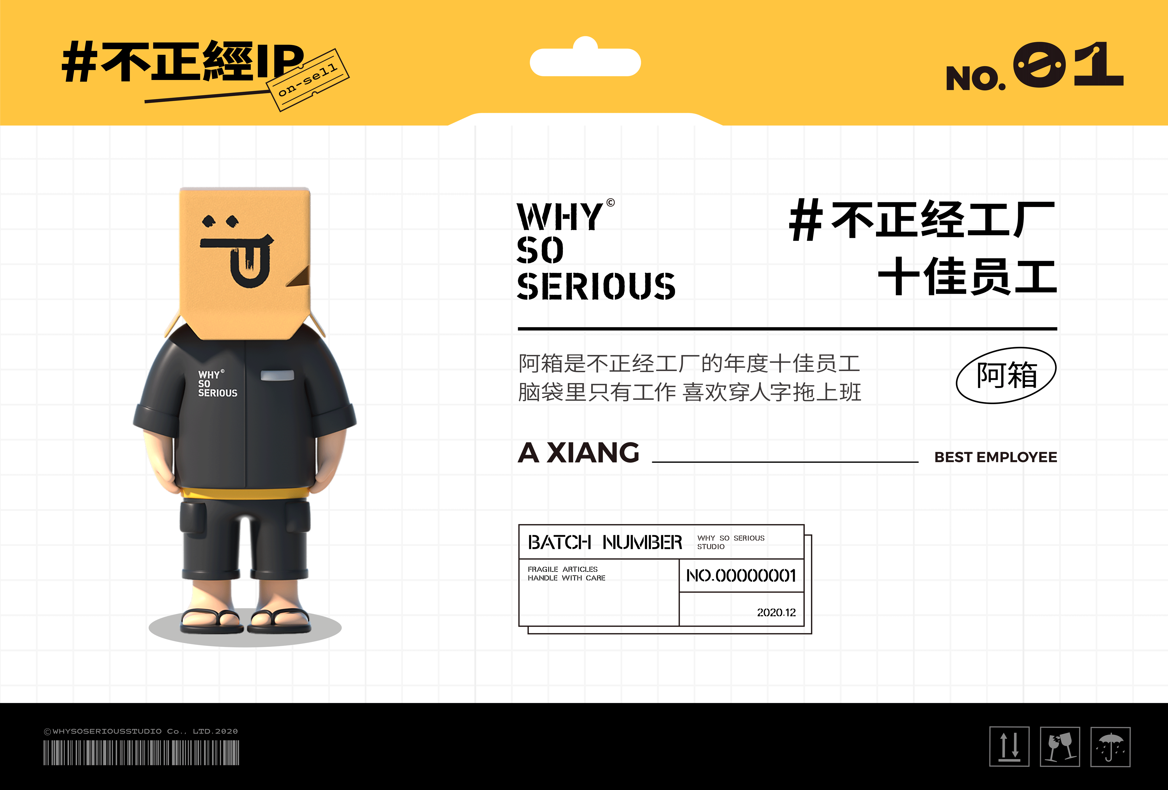 2021青春答卷不正经制造whysoserious