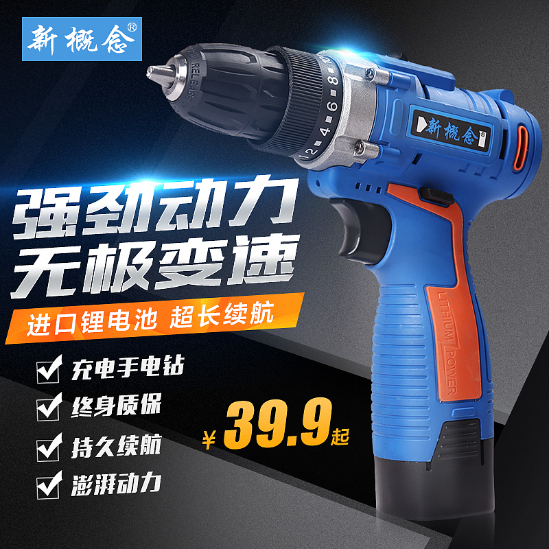 手电钻产品拍摄详情页设计