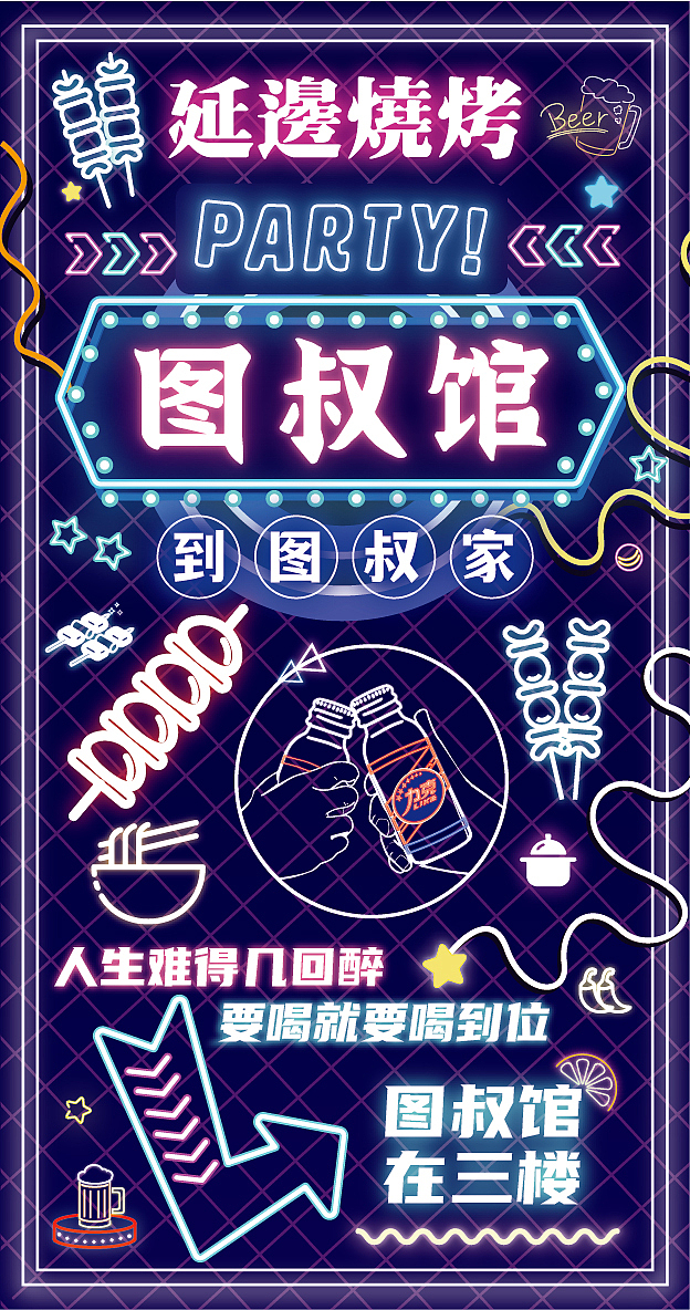 霓虹灯设计（图ZMjc1ODc3ODQ4） - 品牌 - 站酷设计师Z51523962原创素材 - 站酷ZCOOL