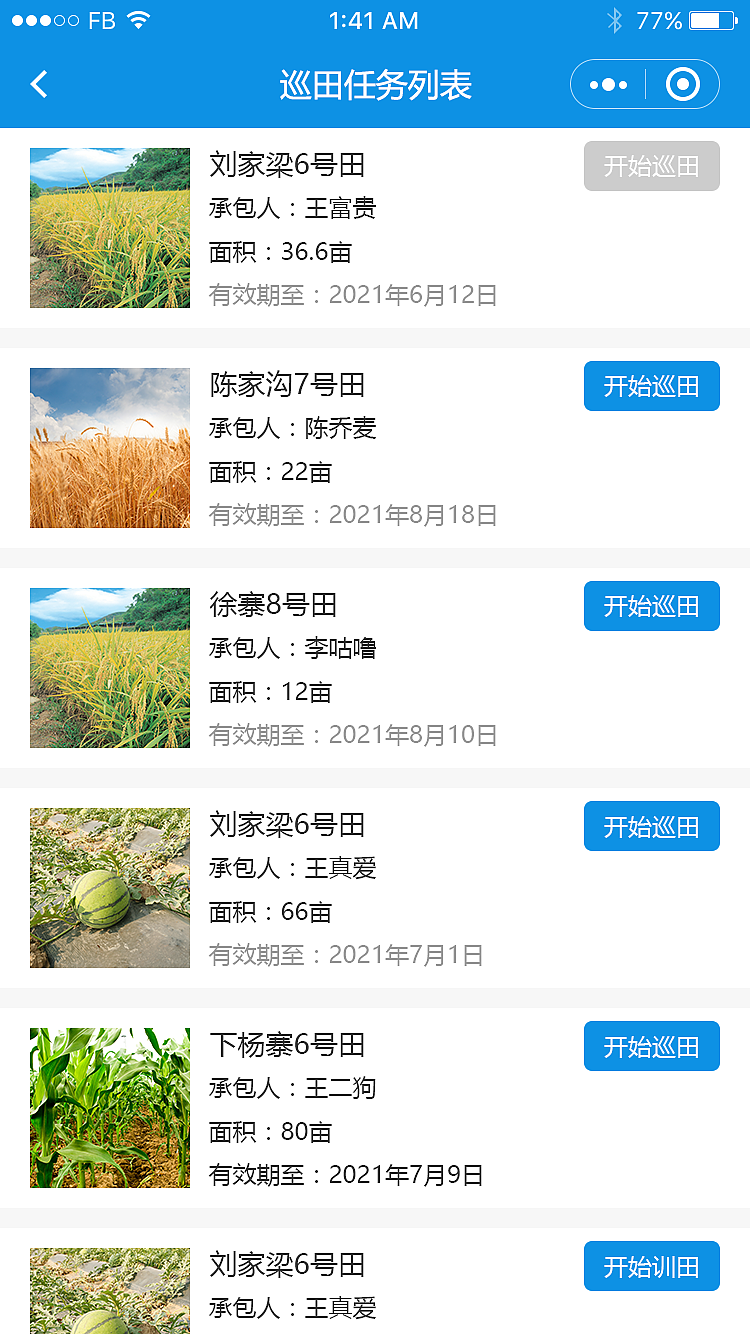 田长制云平台（图ZMjk1MTM1ODUy） - APP界面 - 站酷设计师李妙华原创素材 - 站酷ZCOOL