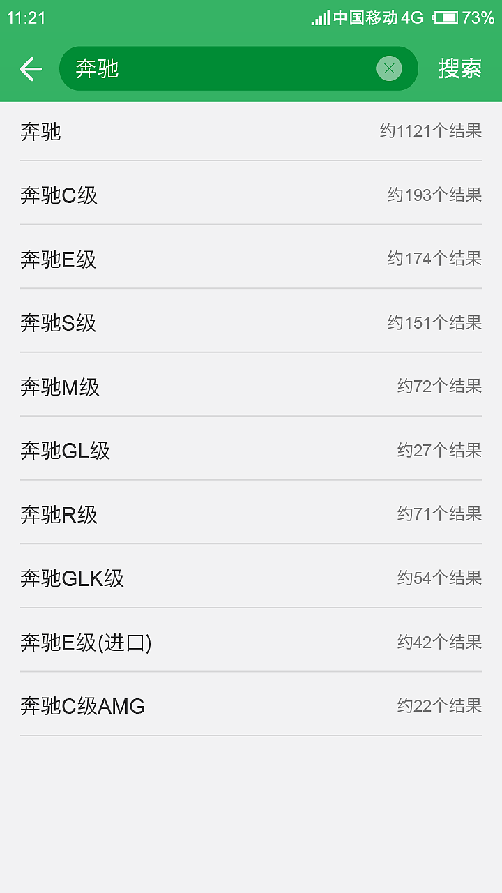 火星人教育学员作品app界面汽车主题刘YJ同学