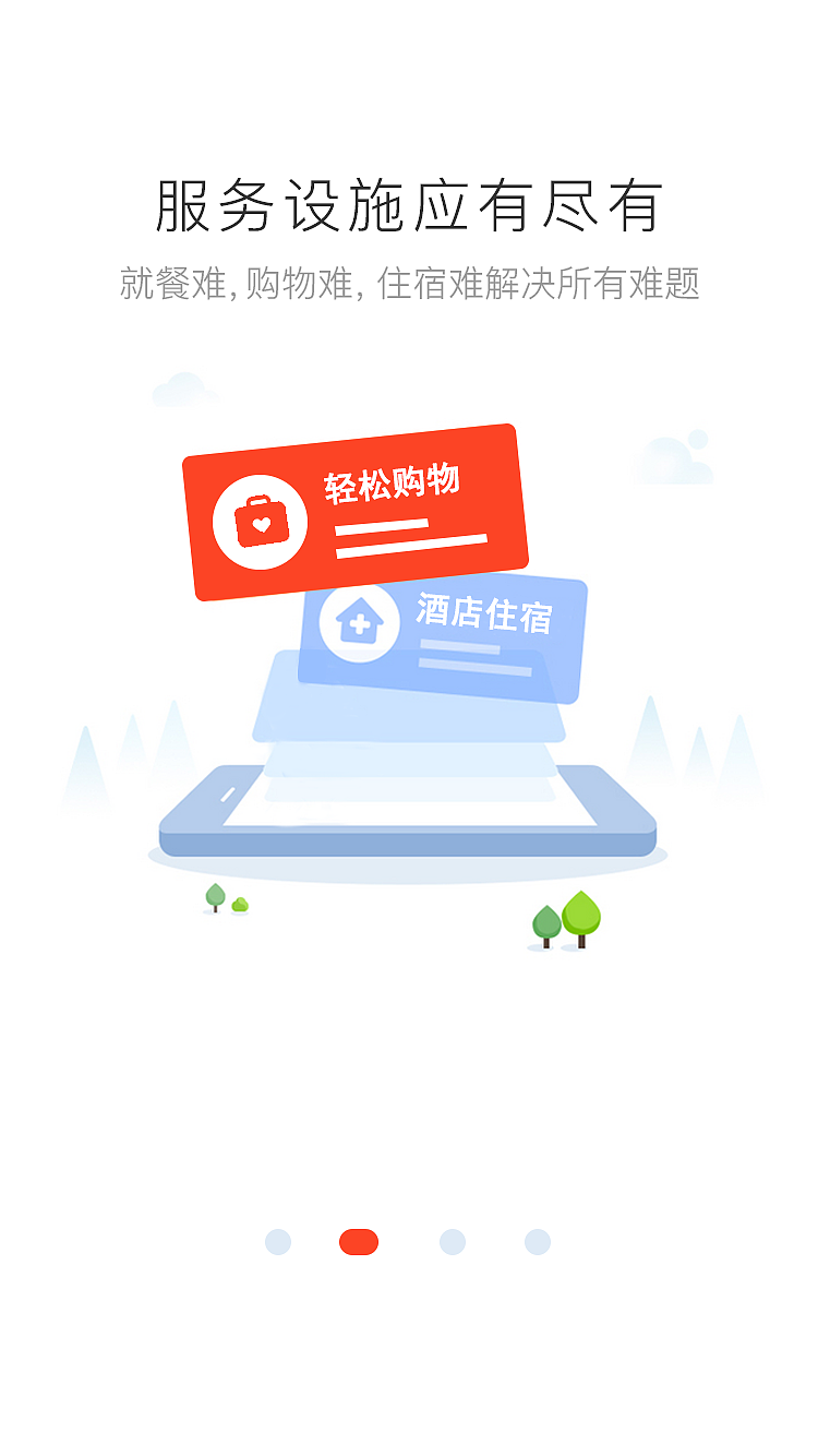 派驿行（图ZMTI2MTYyMTU2） - APP界面 - 站酷设计师Moon易子原创素材 - 站酷ZCOOL