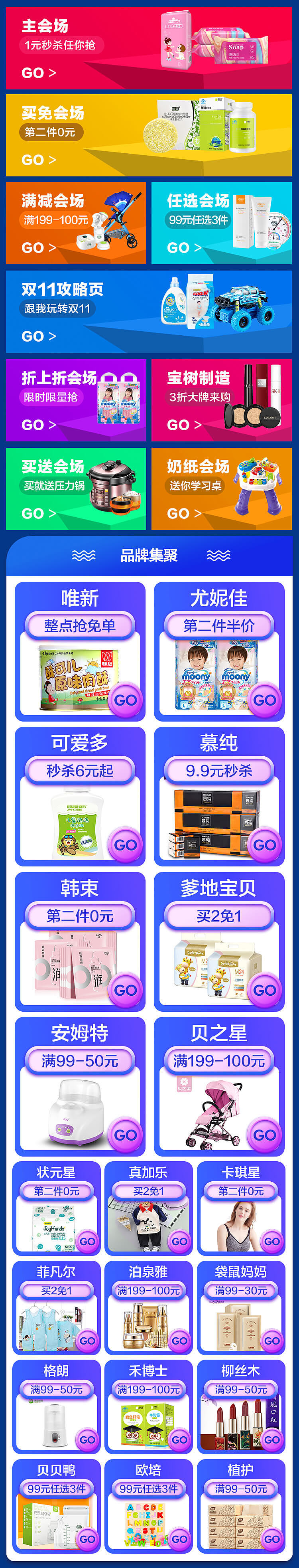 双11盛典（图ZMTg3OTI2MjAw） - 电商 - 站酷设计师ininxx原创素材 - 站酷ZCOOL