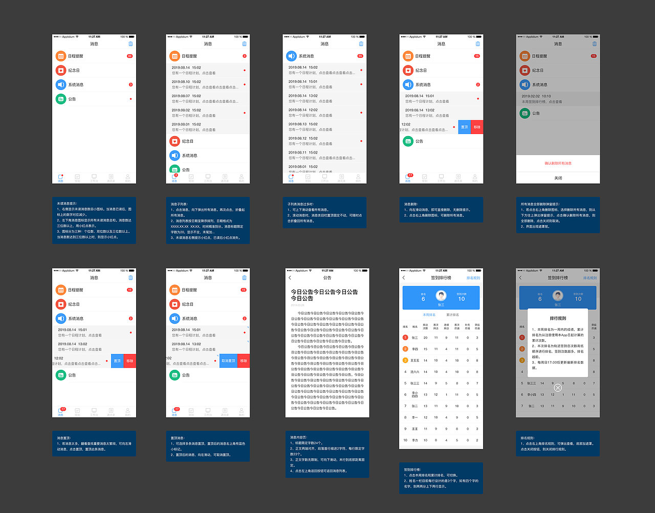 CRM APPUI设计