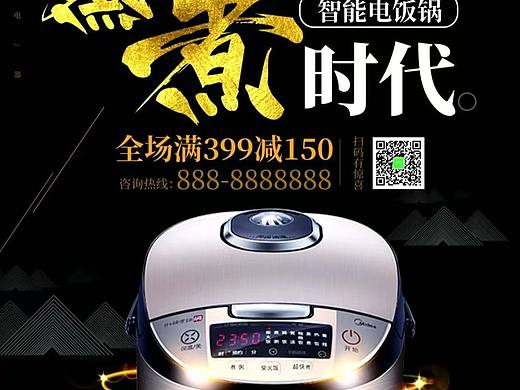 电饭煲