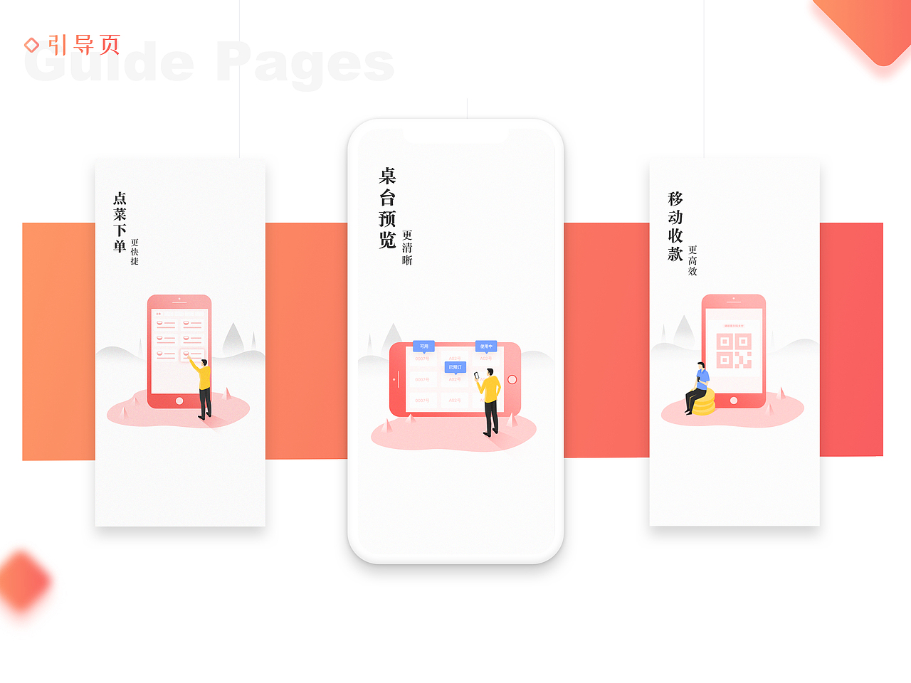 APP Design 2017-2018（图ZMTI3NzAxNzc2） - APP界面 - 站酷设计师秋香小同学原创素材 - 站酷ZCOOL