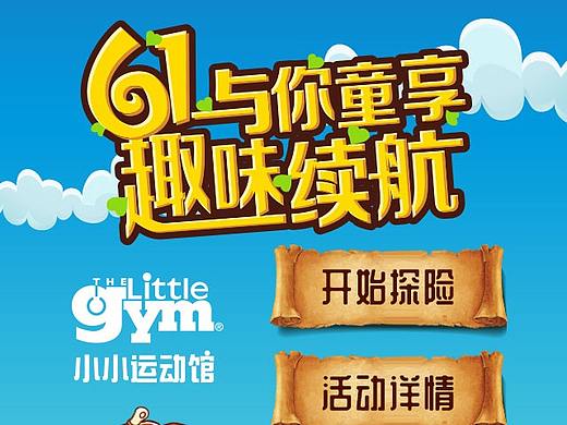 UI小游戏