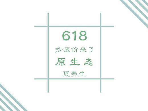 素朴郭林艾灸企业店倒计时开始（个人主页-ZMzY1NzQwNzY=） - 海报 - 站酷设计师宇少之名原创素材 - 站酷ZCOOL