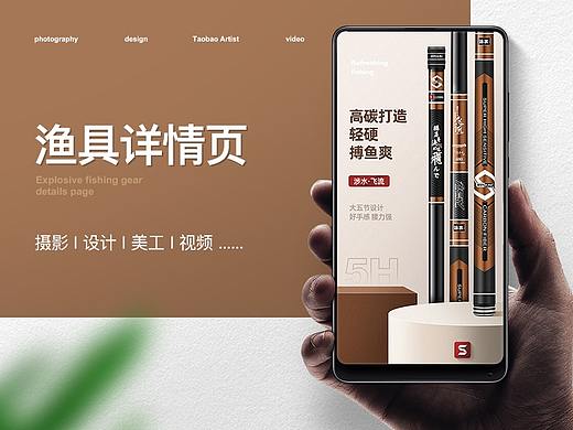 渔具鱼竿-涉水鱼竿详情页展示