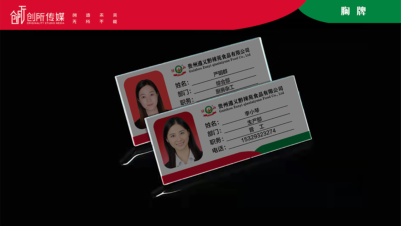 辣椒公司企业文化升级（图ZMjk0MTM5MDM2） - 展陈设计 - 站酷设计师敬子设计原创素材 - 站酷ZCOOL