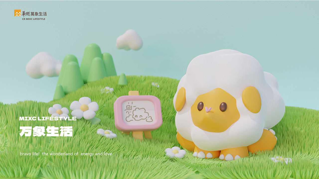 华润万象生活IP设计 | 象绵绵MIM