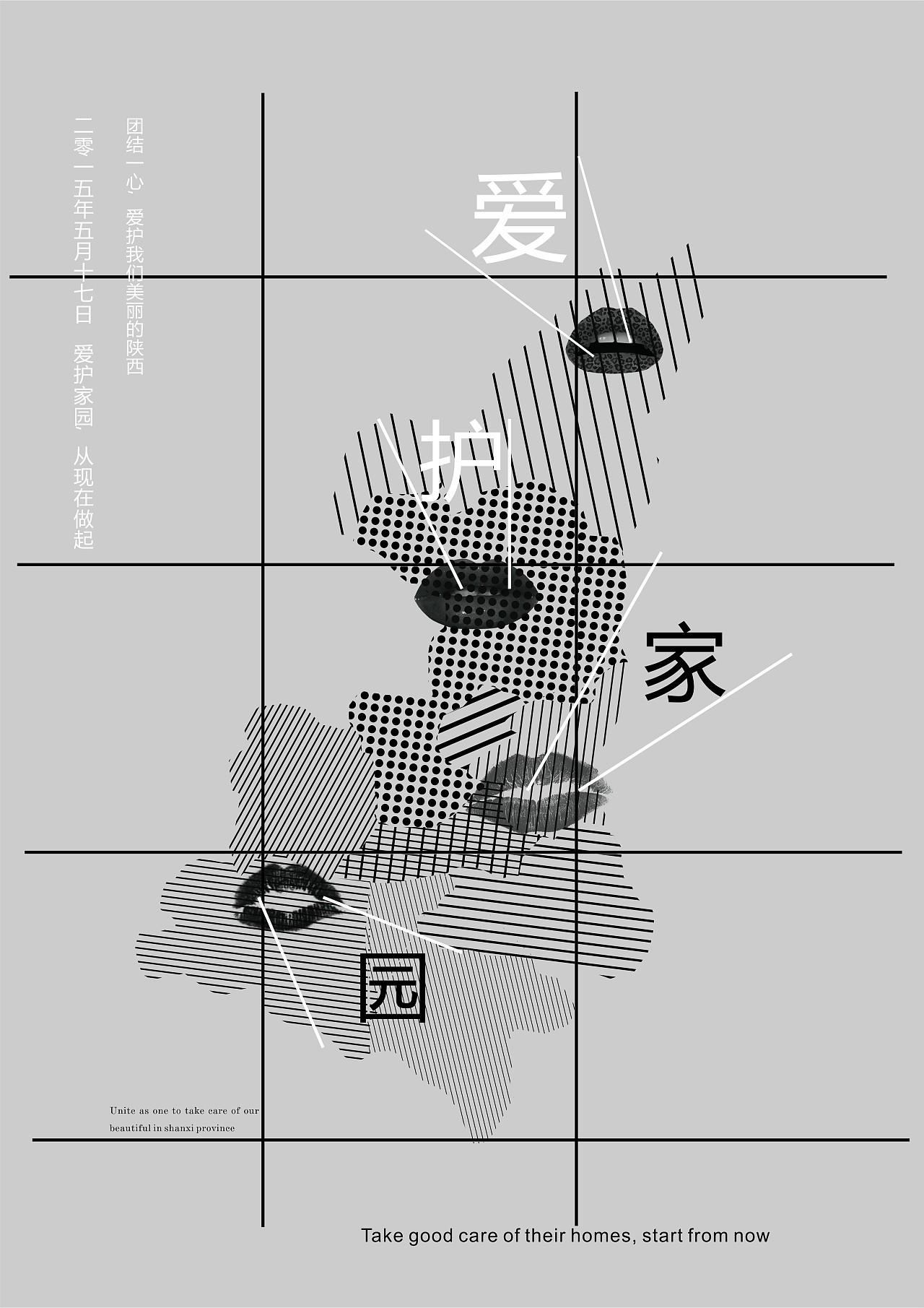 招贴设计
