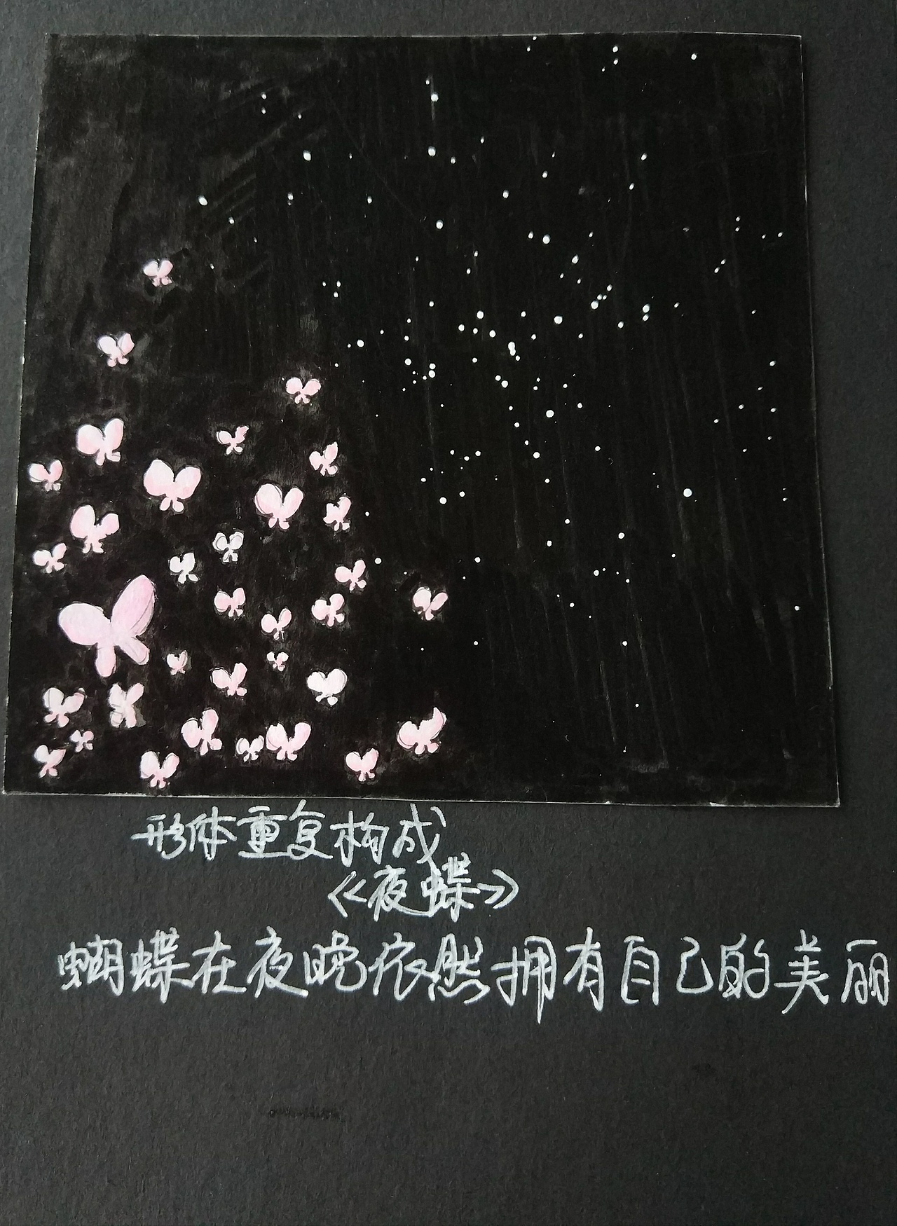 平面构成方式作业（图ZMTA2OTg0NjI0） - 图案 - 站酷设计师澪柒柒QAQ原创素材 - 站酷ZCOOL