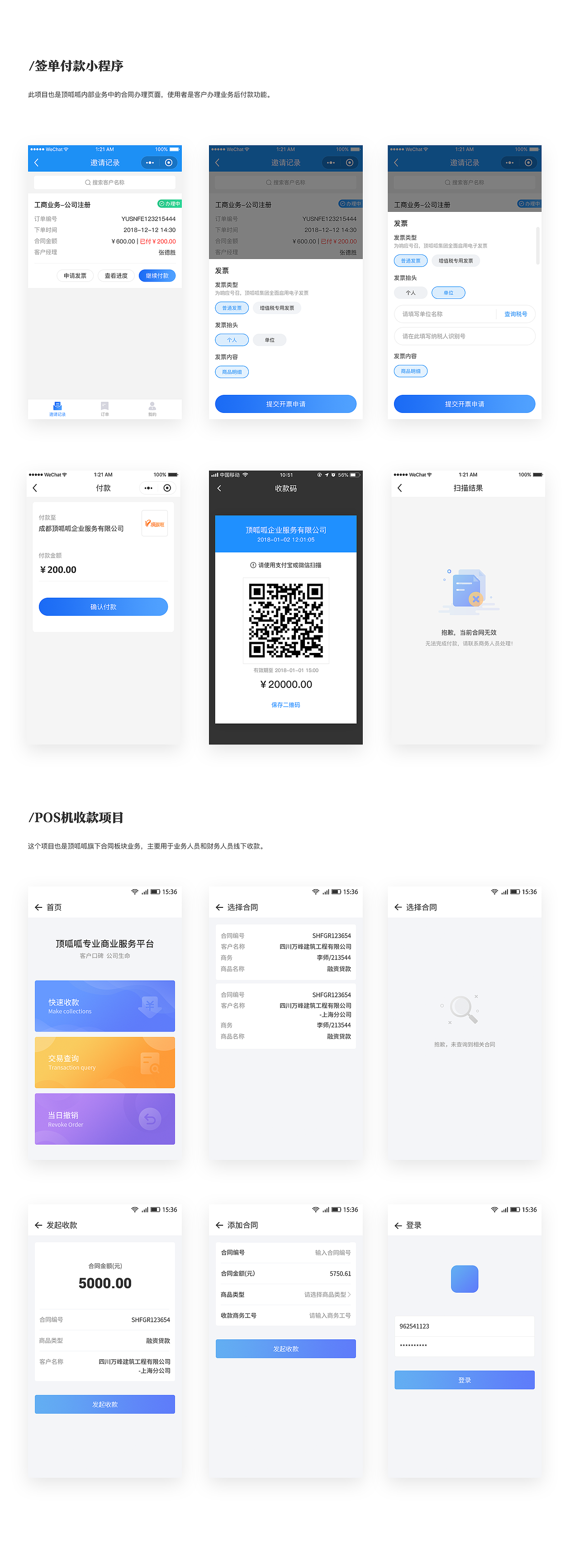2018下半年至2019上半年的作品集