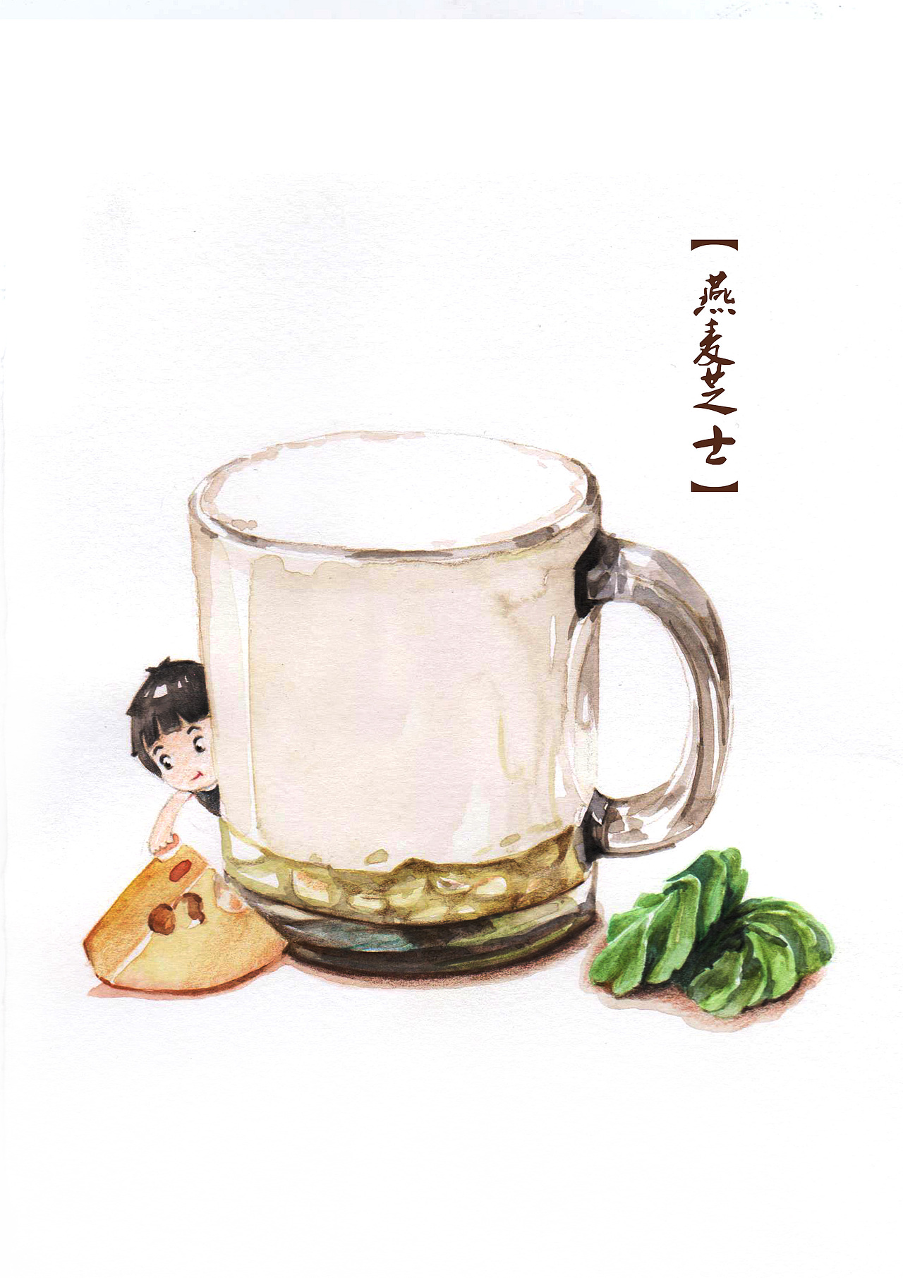 【商业插画】For U咖啡插画绘制（图ZMTgyMjUyMjk2） - 商业插画 - 站酷设计师画画的老梁原创素材 - 站酷ZCOOL