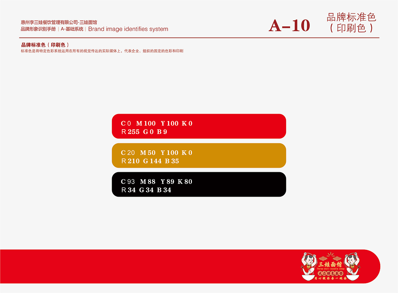 餐饮vi设计（图ZMTg2MjA1MzEy） - 品牌 - 站酷设计师乙方电商设计原创素材 - 站酷ZCOOL