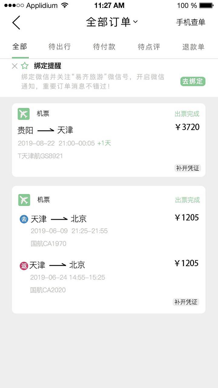 UI（图ZMTk1MDE4Nzk2） - APP界面 - 站酷设计师高林设计原创素材 - 站酷ZCOOL