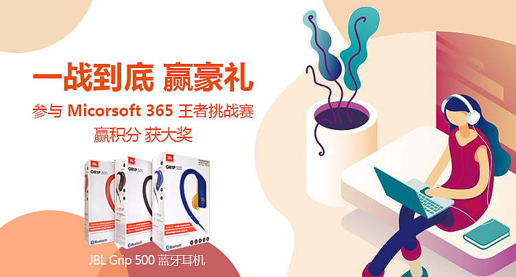 联想+微软 活动小程序