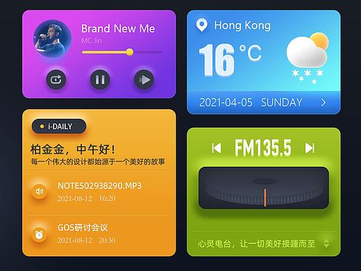 上半年一些关于智能汽车HMI的概念稿