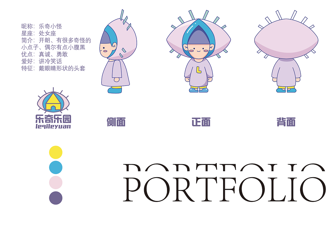 是一个作品集...（图ZMzYwMTU5NTI4） - IP形象 - 站酷设计师是桃子8原创素材 - 站酷ZCOOL