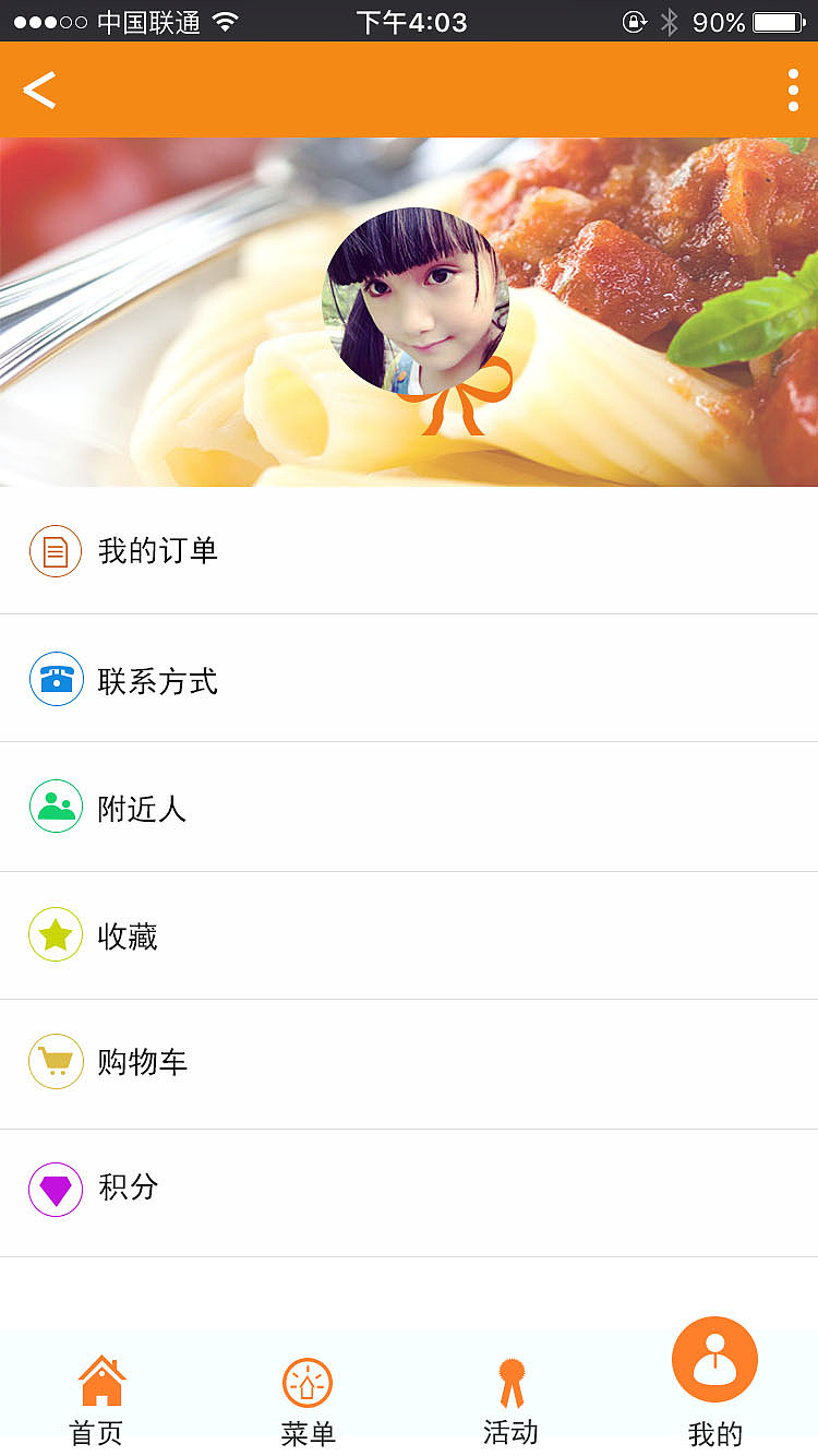 《优伴手机APP》------原创作品