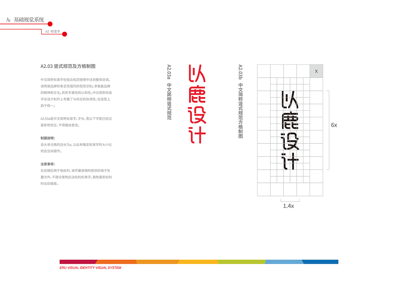 ERU VISUAL IDENTITY VISUAL SYSTEM（图ZOTY3Nzg2MDA=） - 品牌 - 站酷设计师David_Dher原创素材 - 站酷ZCOOL
