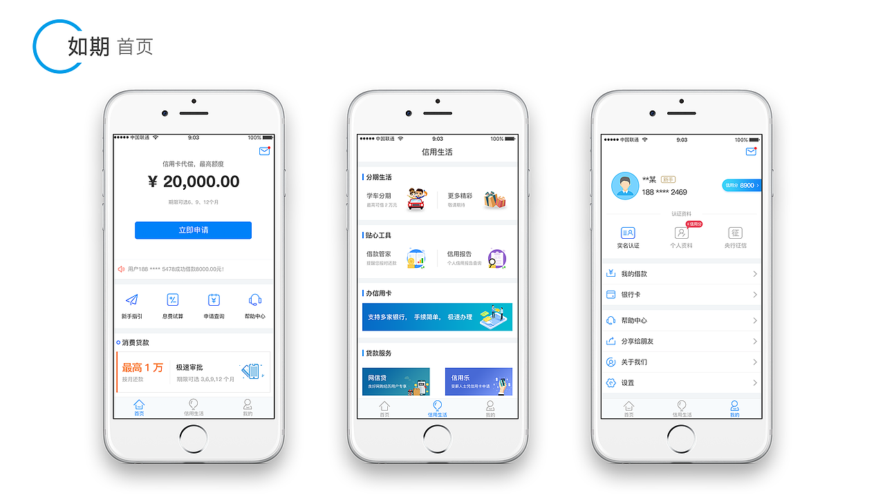 理财类app（图ZMTIxNzM5MzQ0） - APP界面 - 站酷设计师谢卓思原创素材 - 站酷ZCOOL