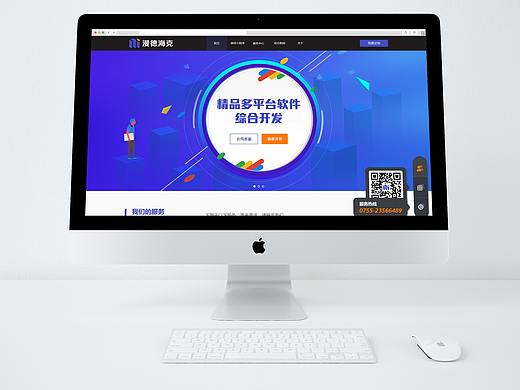 公司官网设计