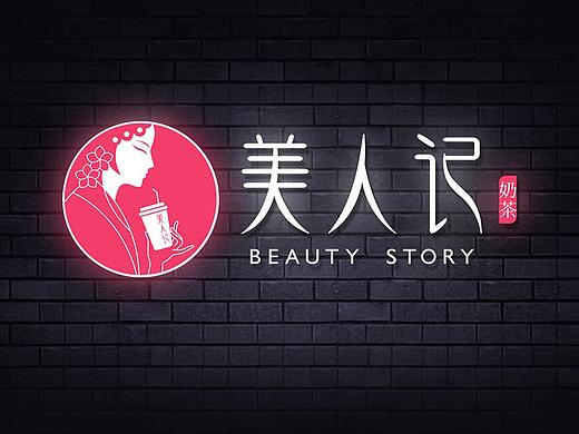 “美人记”——绍兴奶茶,就喝美人记!